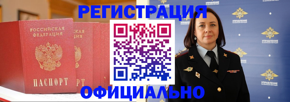 прописка поиск в Шимановске