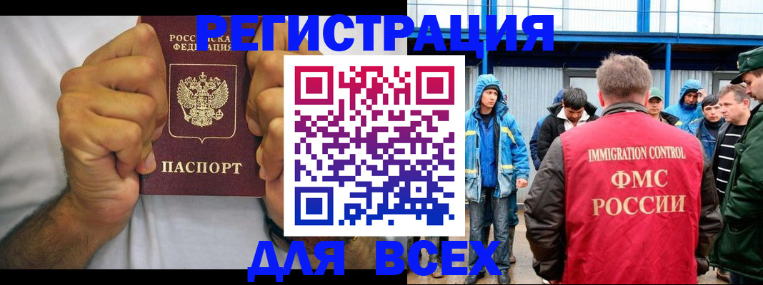 прописка для военкомата в Шимановске