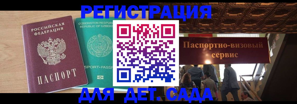 прописка от собственника в Шимановске