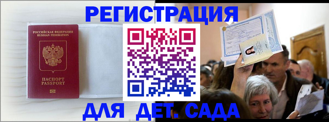 временная регистрация купить в Шимановске
